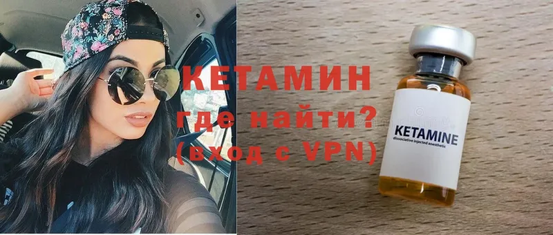 Кетамин VHQ  Новоалександровск 